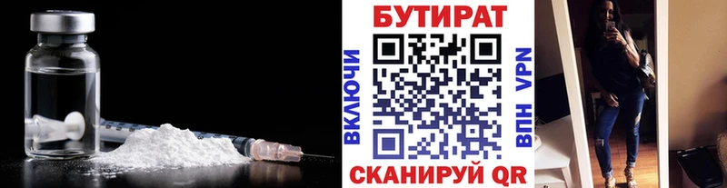 Бутират оксана  hydra вход  Короча  где найти  