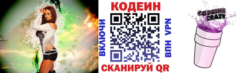 Кодеин напиток Lean (лин)  Короча 