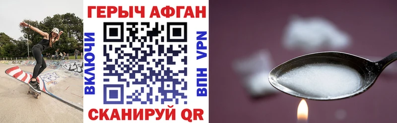Героин Афган  купить закладку  Короча 
